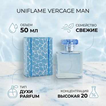 Uniflame Uniflame VERCAGE MAN духи PARFUM 50 мл, для мужчин