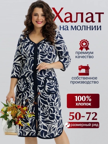Трикотажный халат Vistyle белый