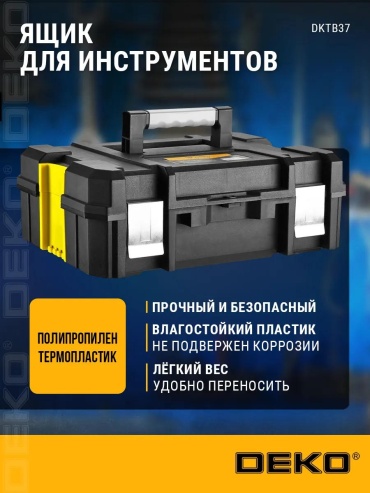 Ящик A8C0944C6A01845E (44х32х16 см)