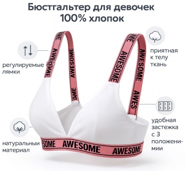 Бралетт Acoola белый, розовый