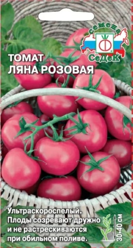 4season помидор Ляня Розовая