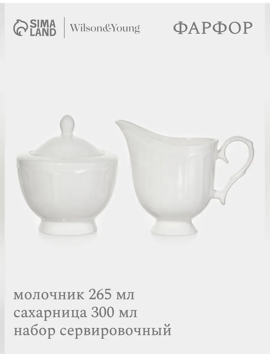 Молочник 464015644 1 шт, фарфор
