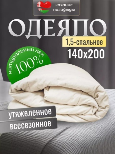 Одеяло LUCCI C605BFE60EF7A4BF 200x220 всесезонное