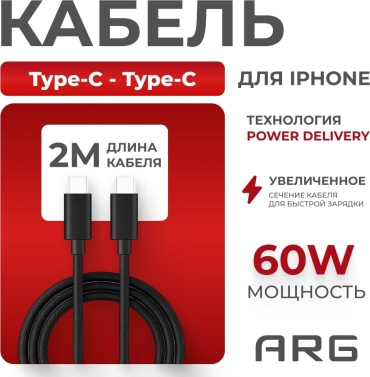 Кабель ARG USB TypeC (M), 2 м, TC6 черный