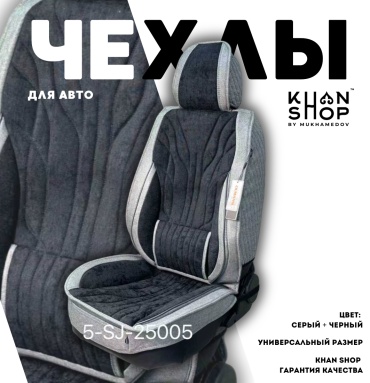 KHAN SHOP by Mukhamedov Chery Tiggo 4 2018-2026 серый, черный