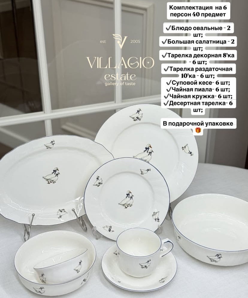 Сервиз на 6 персон Villagio estate , предметов: 32, чайно-столовый, фарфор