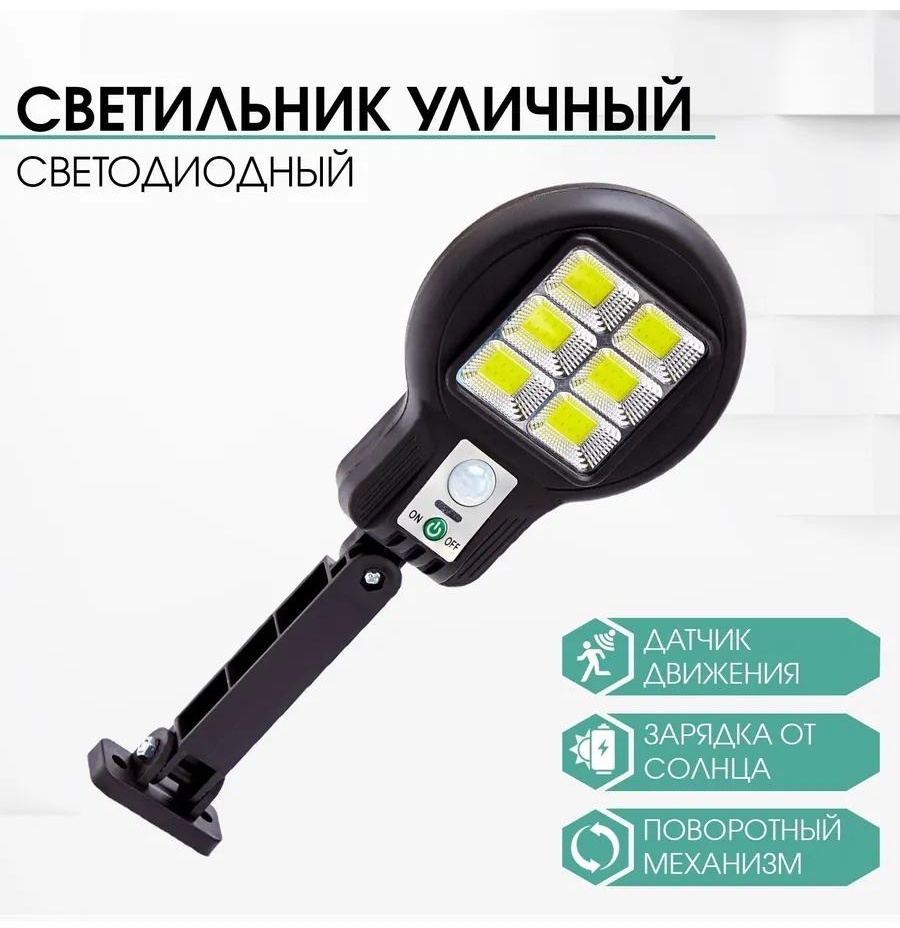 Уличный светильник настенный 4 см