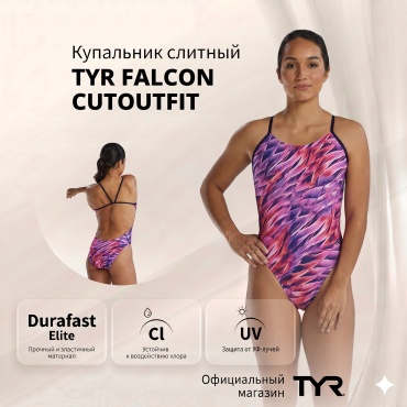 Купальник слитный TYR мультиколор