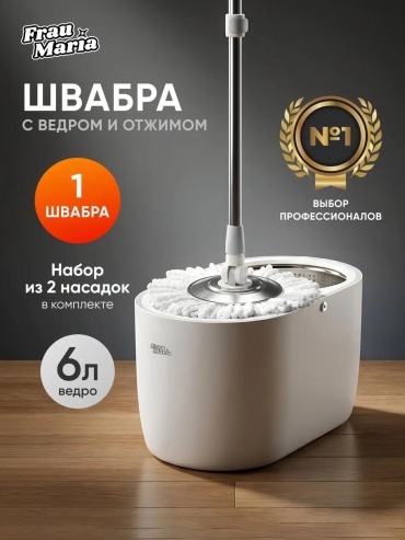 Швабра для пола , материал насадки: нержавеющая сталь, серый