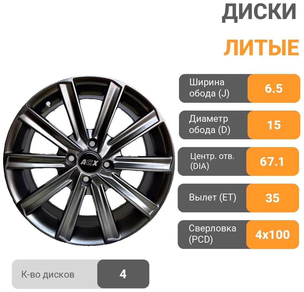 RS 954 6.5x15/4x100 D67.1 ET35 4 диска графит