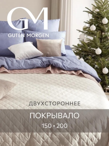 Покрывало LUCCI 150х200 см, микрофибра, слоновая кость