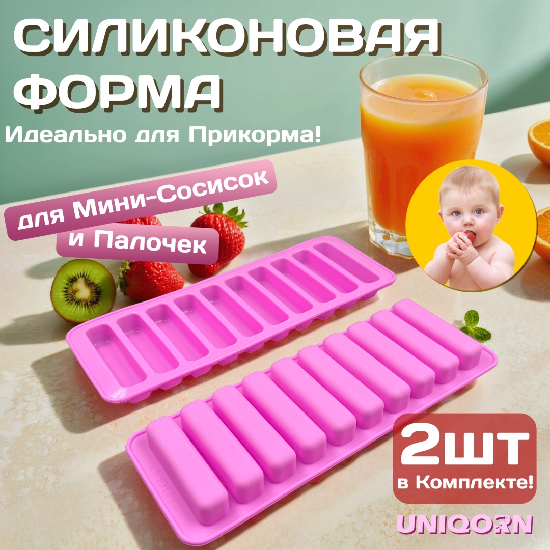 UNIQORN для десерта UNQ-FORM-02-pink, силикон