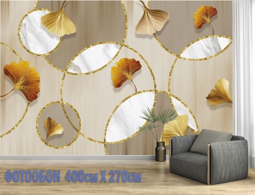 Room Art KZ фотообои листья золотые luxe 2.0, основа флизелин (2.7x4 м)