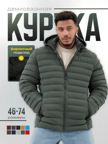 Ветровка BRADLY зеленый