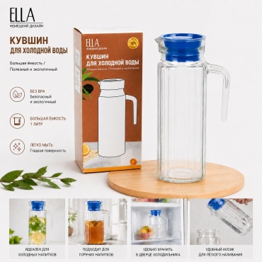 Кувшин ELLA 1 л, стекло