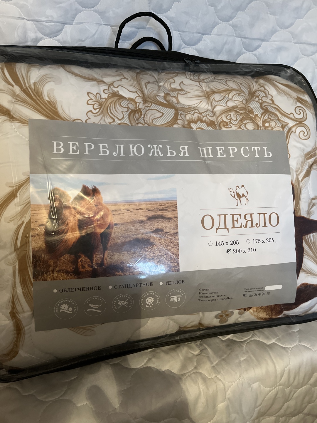 Одеяло Верблюжье шерсть 200x210 зимнее