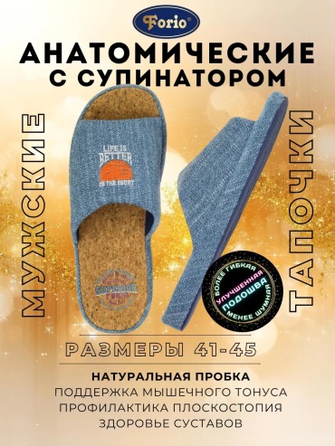 Тапочки синий
