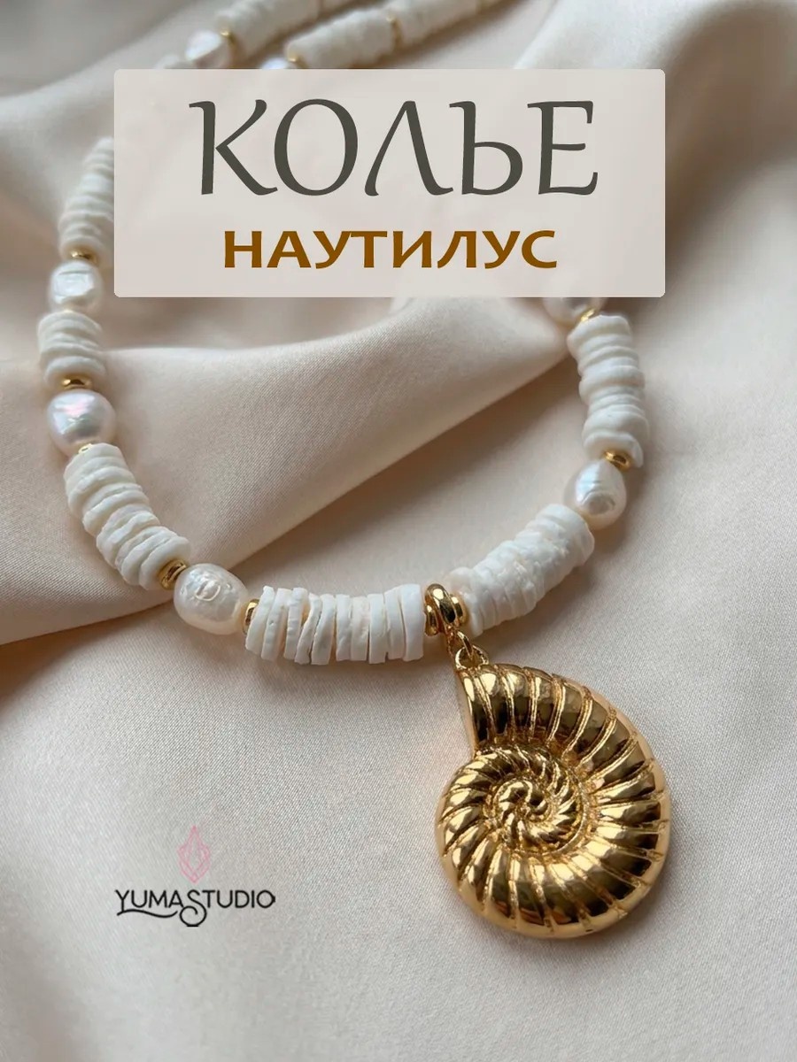 Колье длина 43 см натуральные камни, жемчуг