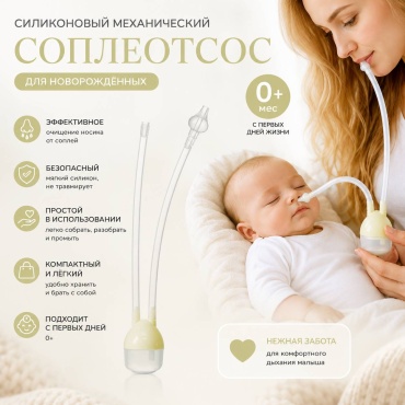 Аспиратор YQ0676D50P30 механический