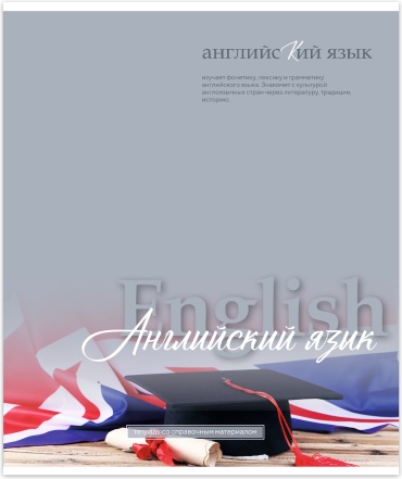 Предметная тетрадь Пандарог English, 42 л, А5, клетка, мягкая обложка, 1 шт