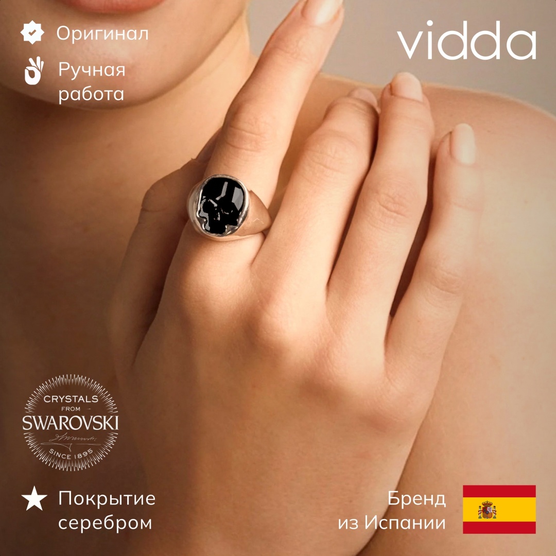 Кольцо Vidda 0161861 размер 18 бижутерный сплав, кристаллы Swarovski, серебристый