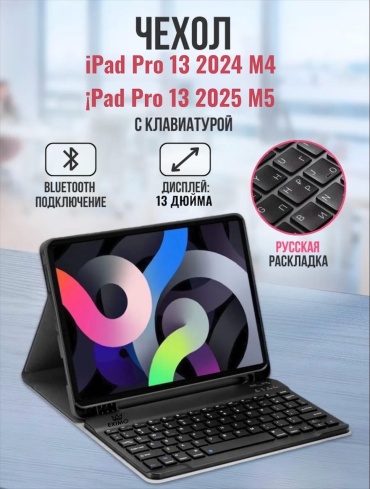 Чехол EXIMO для Apple iPad Pro 13 (2024) 13 дюйм черный