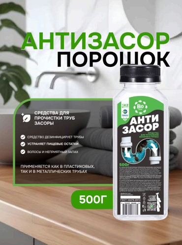 Порошок BioMIX Антизасор 0.5 л