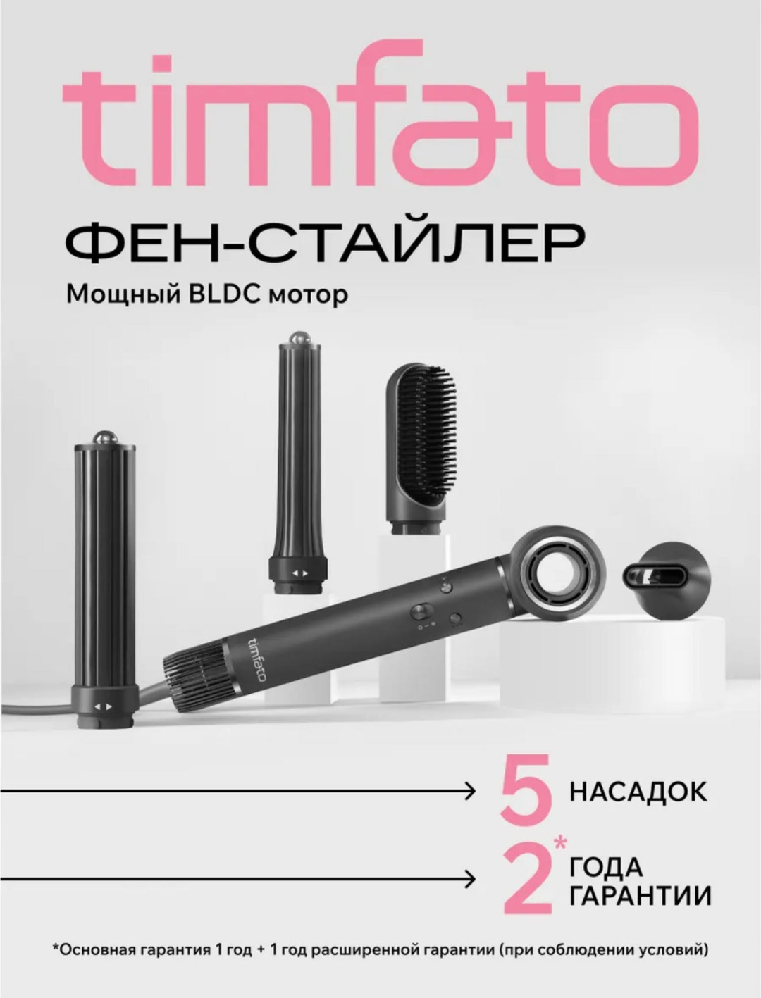 30402435_162960228 стайлер черный