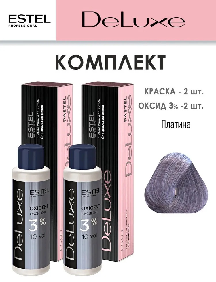 ESTEL PROFESSIONAL Estel DeLuxe Pastel P/0018 Платина. Комплект: Краска-уход 60 мл. - 2шт.+Оксигент 3% - 2 шт. Pastel P/0018 Платина. крем-краска 240 мл