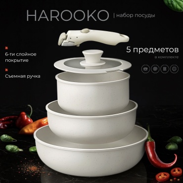 Набор сковородок HAROOKO 5NR 5 в 1