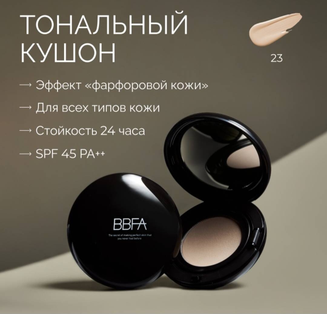 RoRoBell Тональный кушон кушон 23 15 г