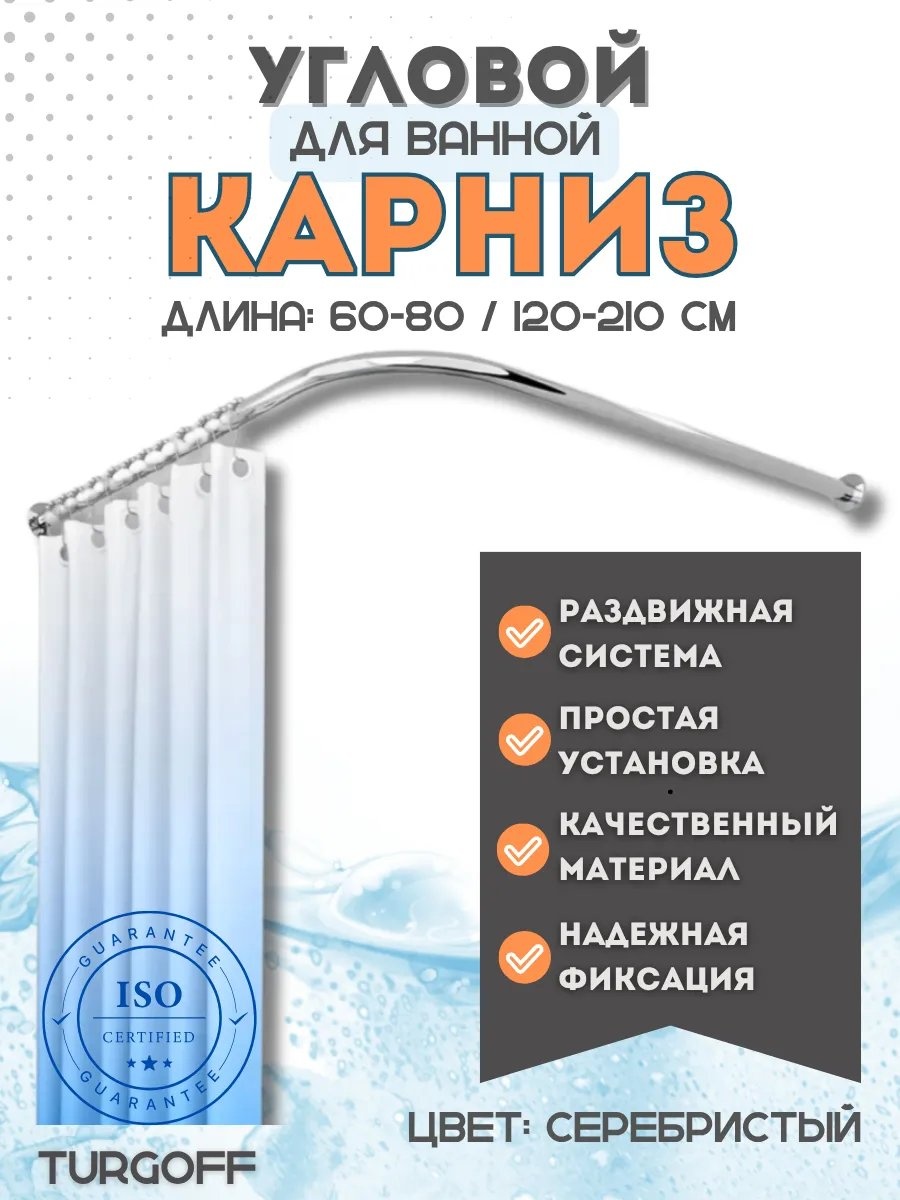 Карниз прямой Turgoff 210 см, 366464125