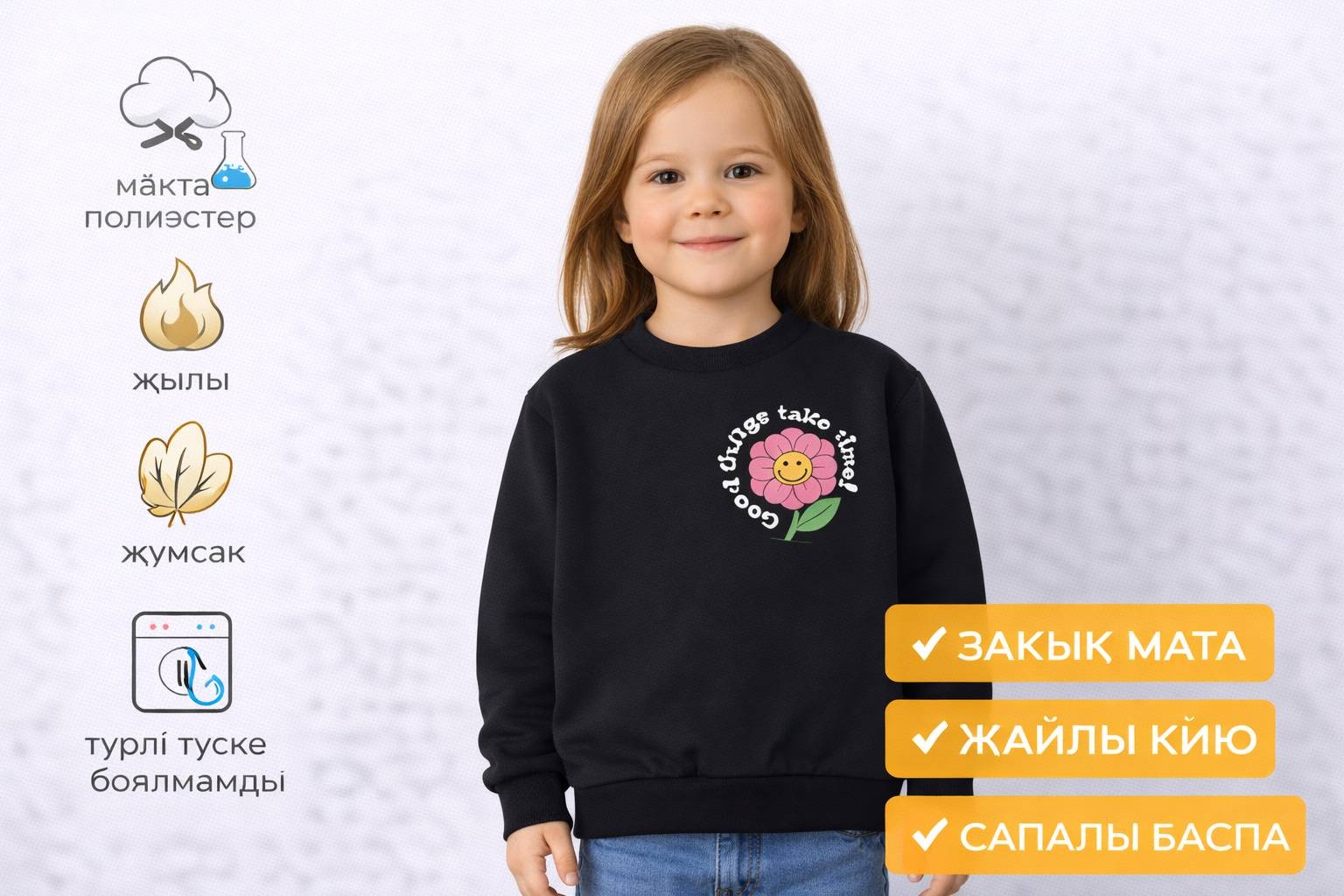Толстовка Цветок черный