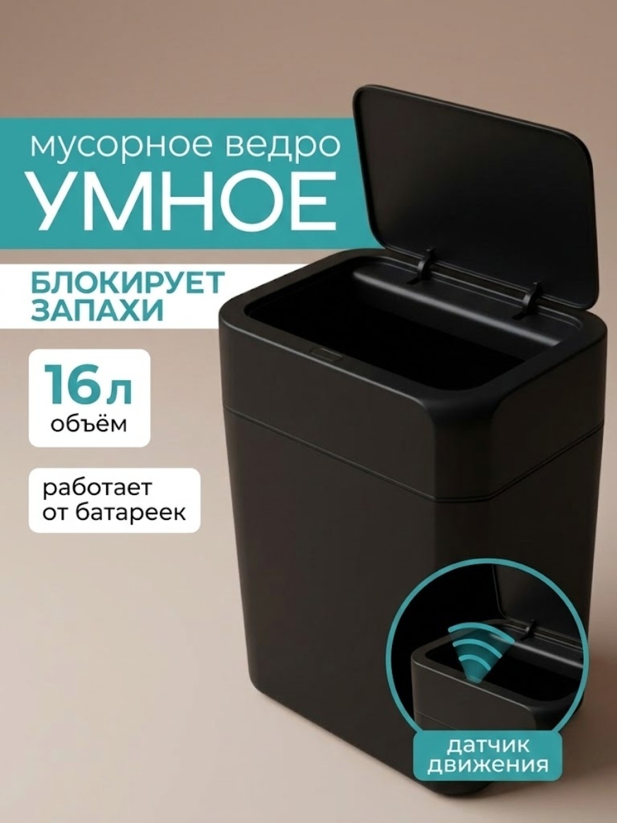 Мусорное ведро Gloria с крышкой SB6118 16 л