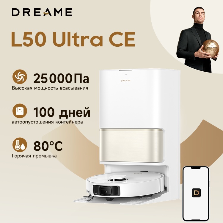 DREAME L50 Ultra CE белый
