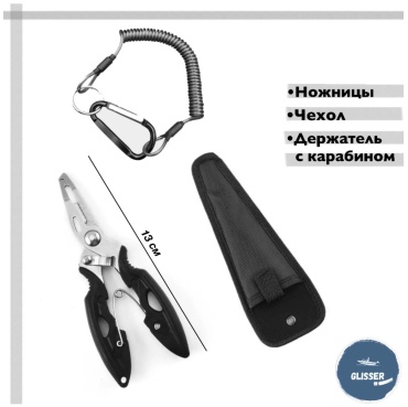 Ножницы для плетенки Fishing 13