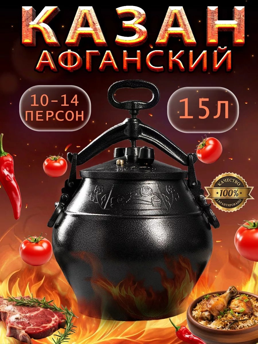 Казан 15 л, нержавеющая сталь