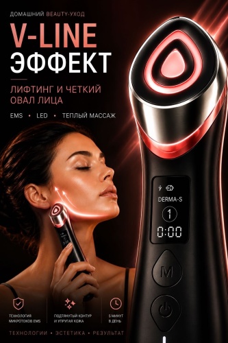 Микротоковый массажер