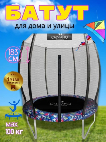 Батут 183 см - 6ft OUTSIDE master smile, до 100 кг