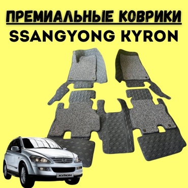 FOR CARS FC89 SsangYong Kyron 2014-2019 черный, серый