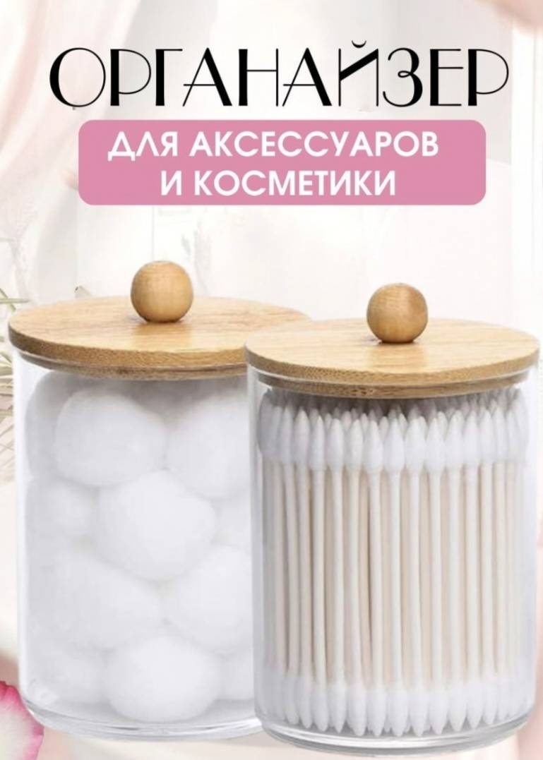 SatunYa органайзер пластик, бамбук