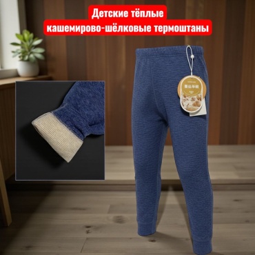 Кальсоны темно-синий