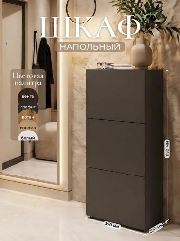 Шкаф-пенал Bontega, 119x35х25 см, серый