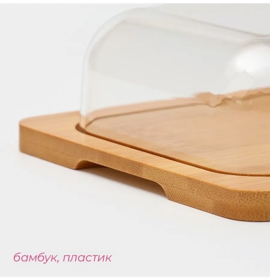 Масленка 931698983 прямоугольная 1 шт, бамбук