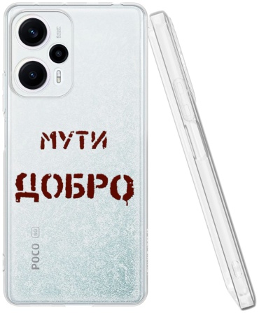 Чехол Mcover для POCO POCO F5 рисунок