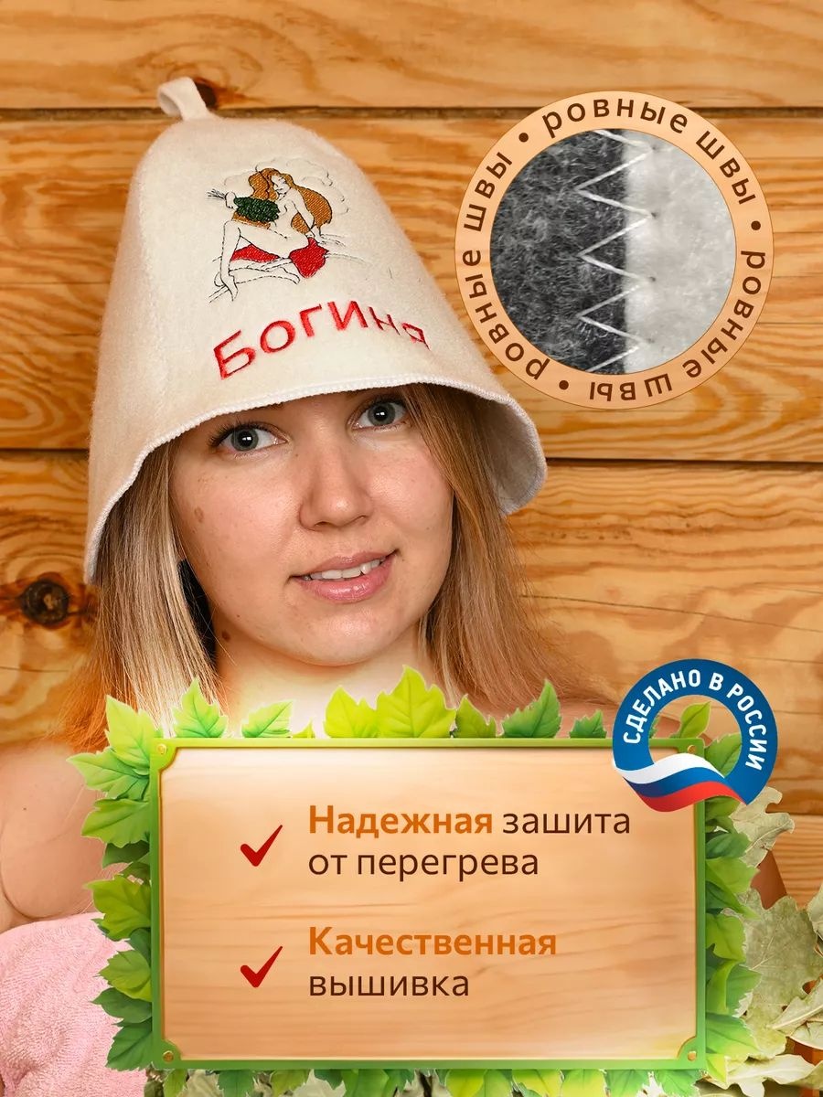 Банная шапка 50328527101 1 шт