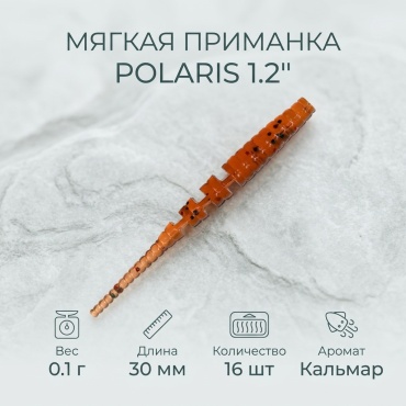 Мягкая приманка CF Polaris 1.2" 61-30-10-6 16 шт 30 мм 10