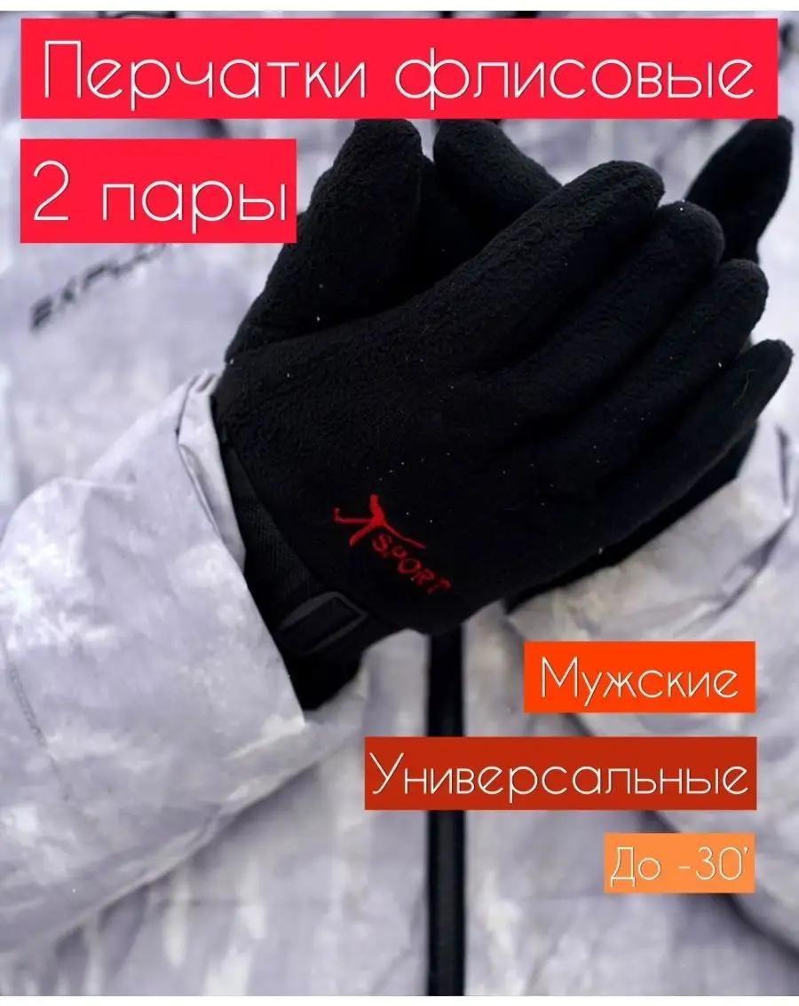 Перчатки размер универсальный каштановый