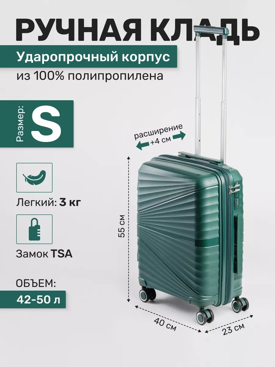 Чемодан 205103999 полипропилен 50 л темно-зеленый