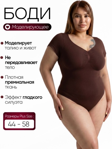 Боди Musera шоколад
